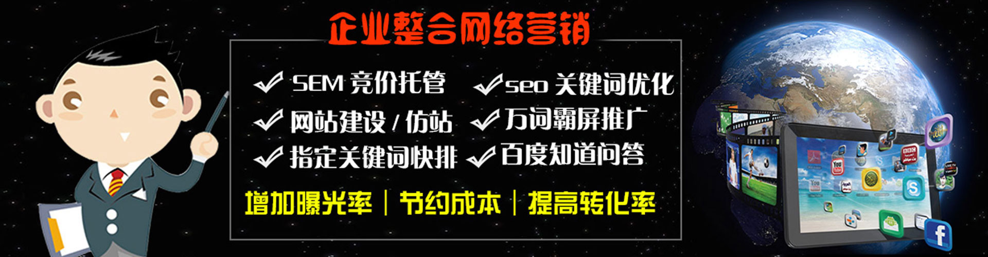 云龙竞价托管